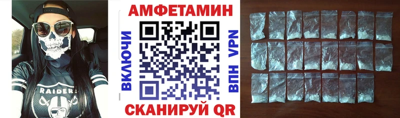 как найти наркотики  сайты даркнета клад  Амфетамин VHQ  Зеленокумск 