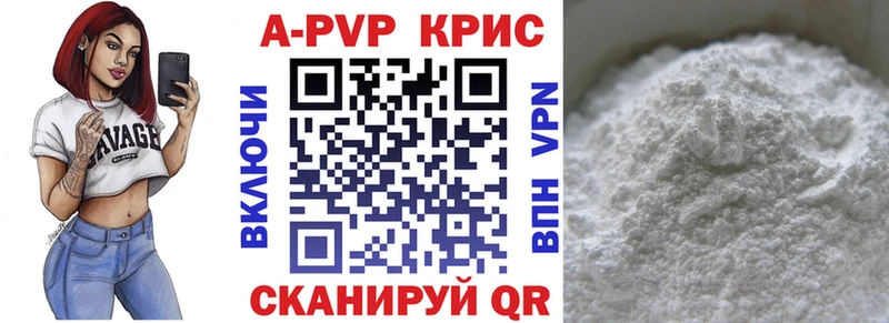 Alpha-PVP кристаллы  МЕГА маркетплейс  Зеленокумск 