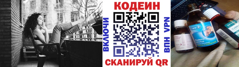 Кодеиновый сироп Lean Purple Drank  Зеленокумск 