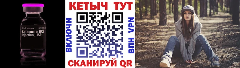 КЕТАМИН VHQ  цена   Зеленокумск 