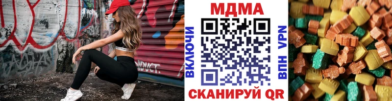 наркотики  Зеленокумск  MDMA молли 