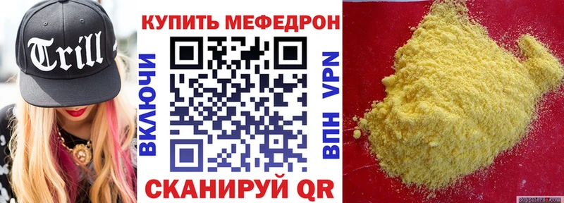 Мефедрон 4 MMC  omg сайт  Зеленокумск 