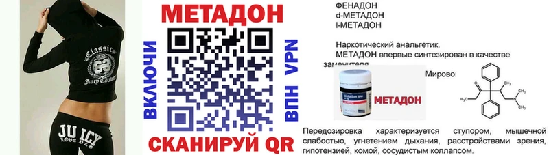 купить наркоту  Зеленокумск  Метадон VHQ 
